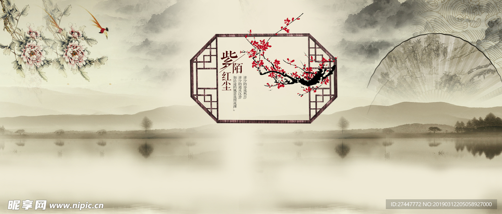 中国风