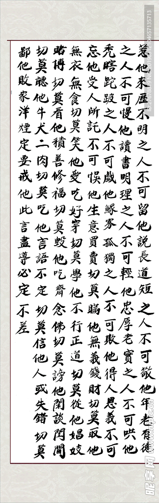 书写 毛笔字 字画