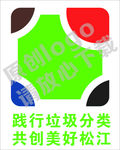 垃圾分类logo
