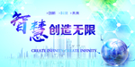 创造无限