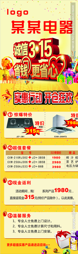 诚信