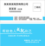 企业名片
