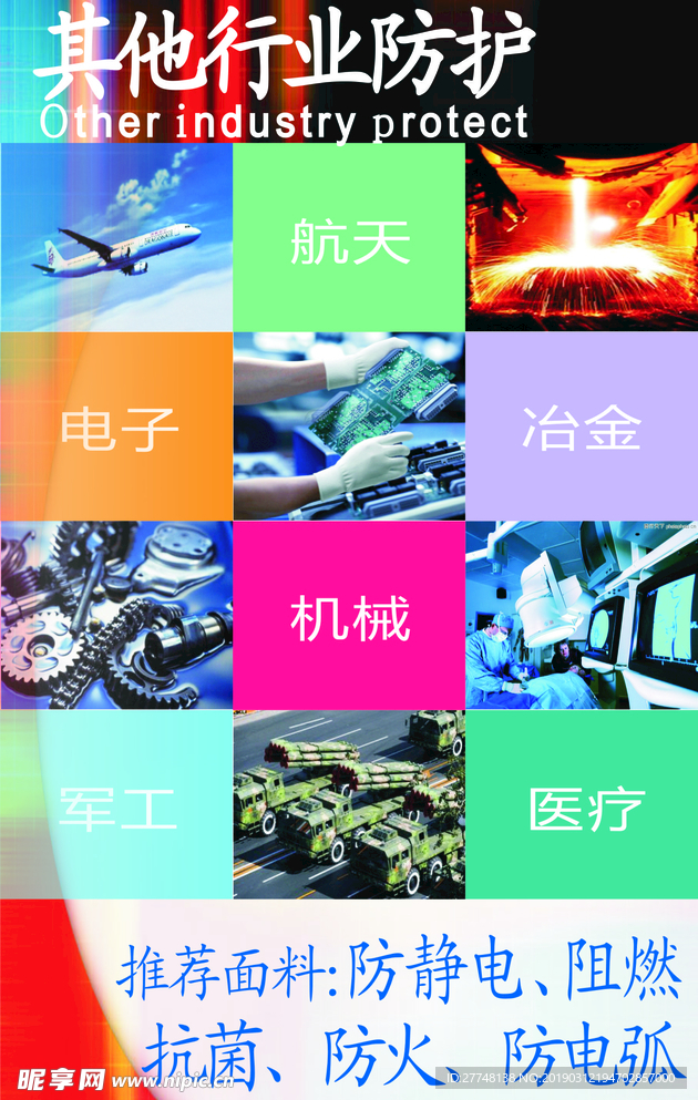 面料