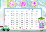 课程表小报手抄报