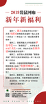 网卡 新年展架