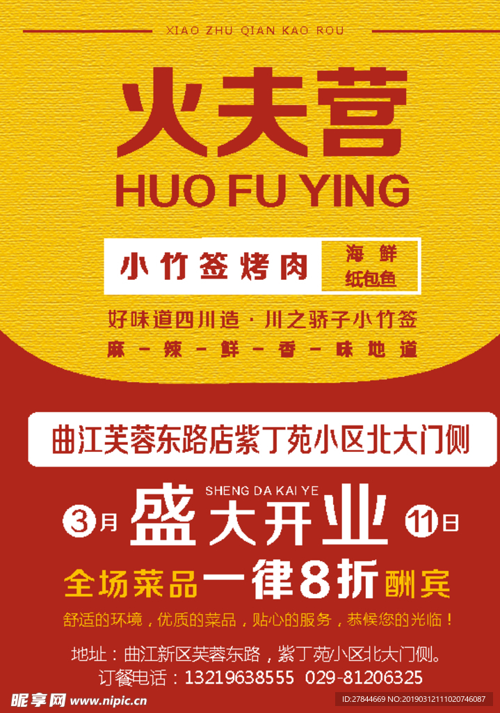 小竹签 彩页