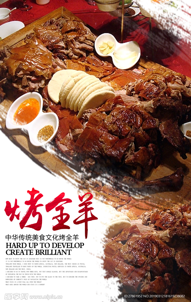 烤肉
