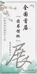 图书馆图书馆杯设计大赛
