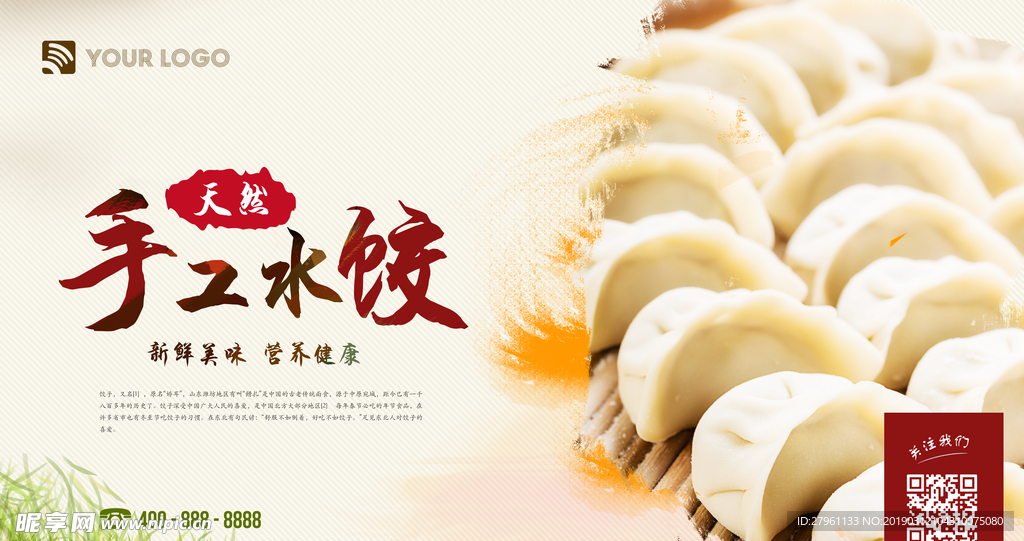 手工水饺