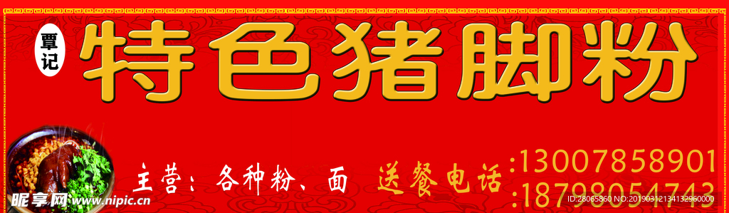门头