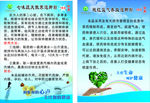 泡脚粉海报