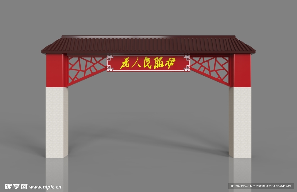 拱门设计