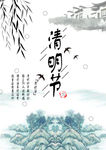清明节