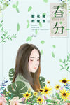 创意海报创意