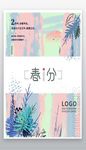 海报创意