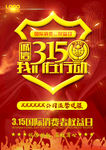 诚信315