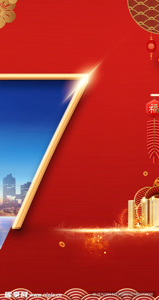 倒计时7 初7