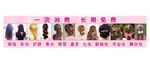 化妆编发海报