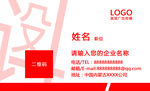 广告公司名片