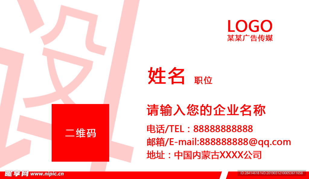 广告公司名片