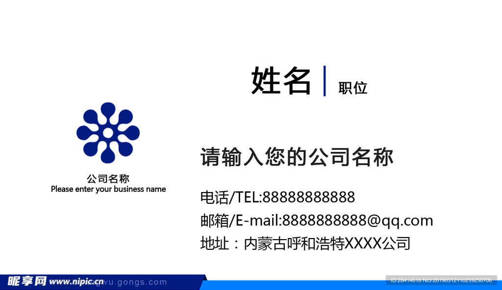 商务名片模板