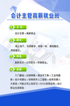 会计