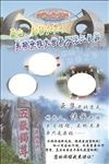 旅游传单