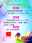 艺术学校传单