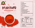 辣椒 蘸料 食品 调料 调味