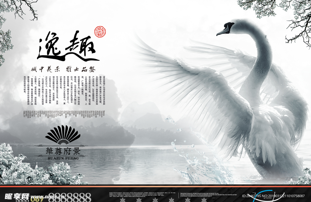 中国风