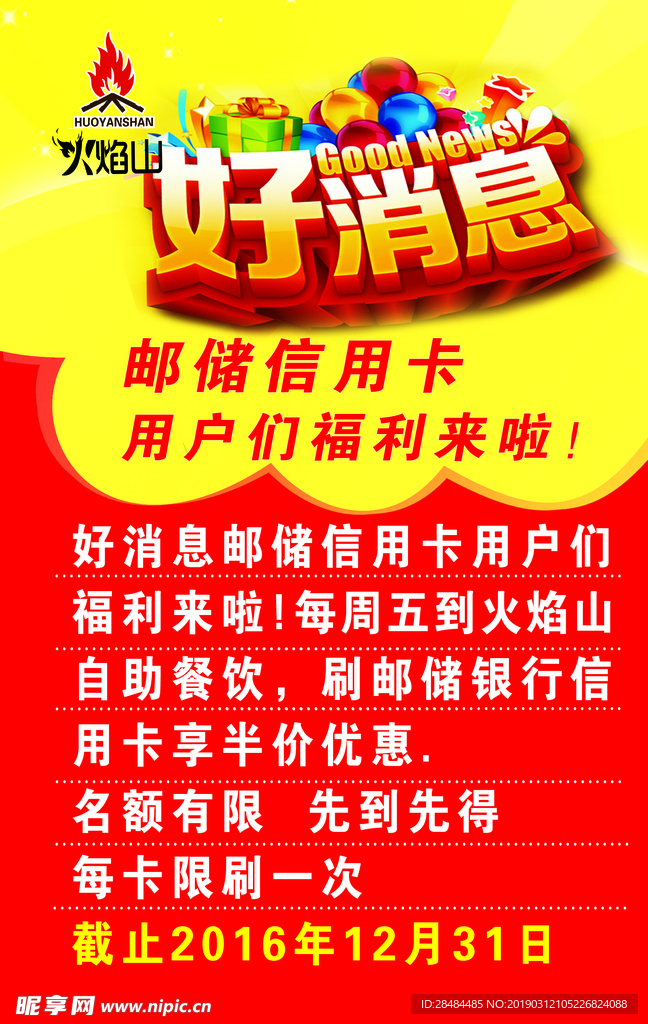 邮储信用卡