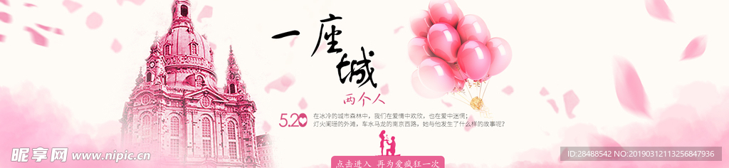 情人节