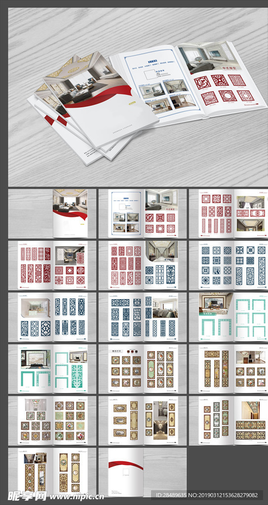 透光石样式书册