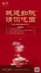 面条活动