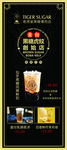 奶茶 柠檬 黑糖
