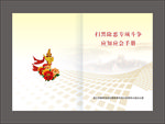 党建封面