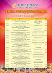 获奖彩页