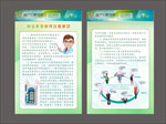 胰岛素泵使用注意事项