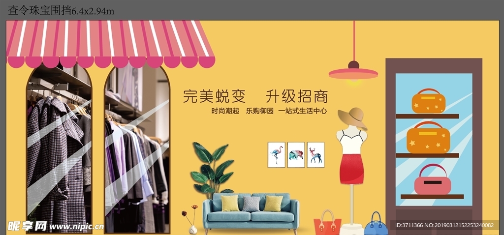 商业包装