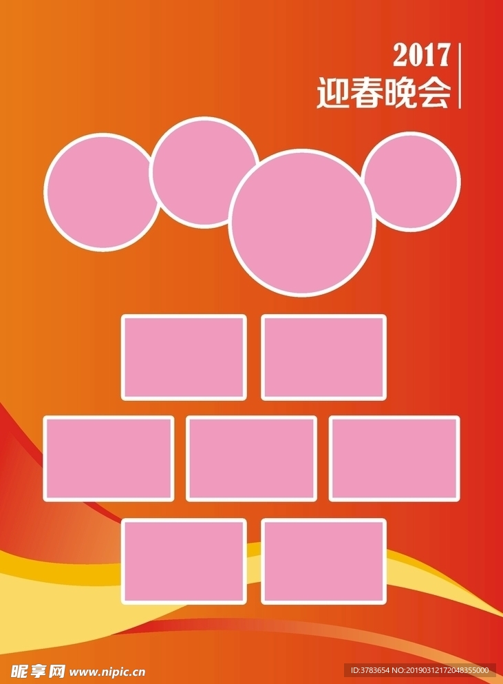 企业文化海报