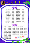点菜单