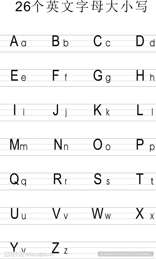 26个英文字母大小写