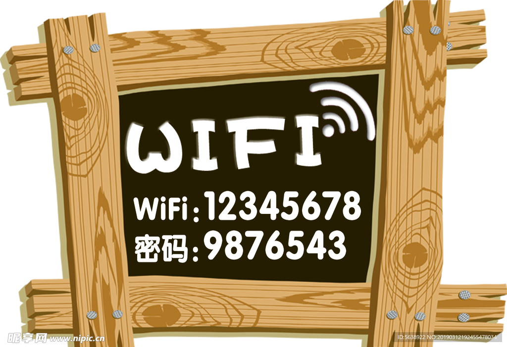 温馨提示 WiFi