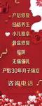 产后修复