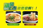 红烧牛肉面  新品上市