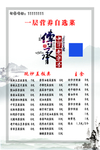 中国风菜单