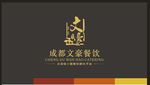 文豪餐饮LOGO