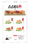 日料