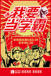 补习班