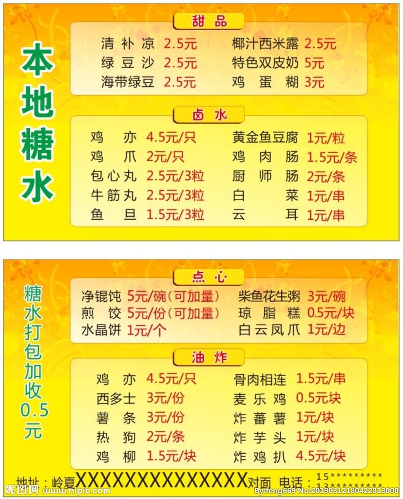 菜单名片 金黄色名片 金色花纹